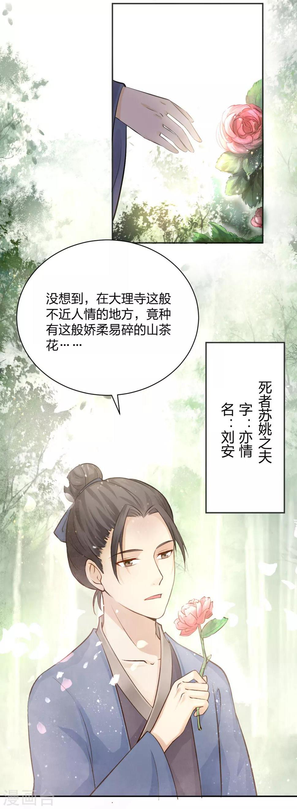 第5话 凶杀现场，有人自首？！31