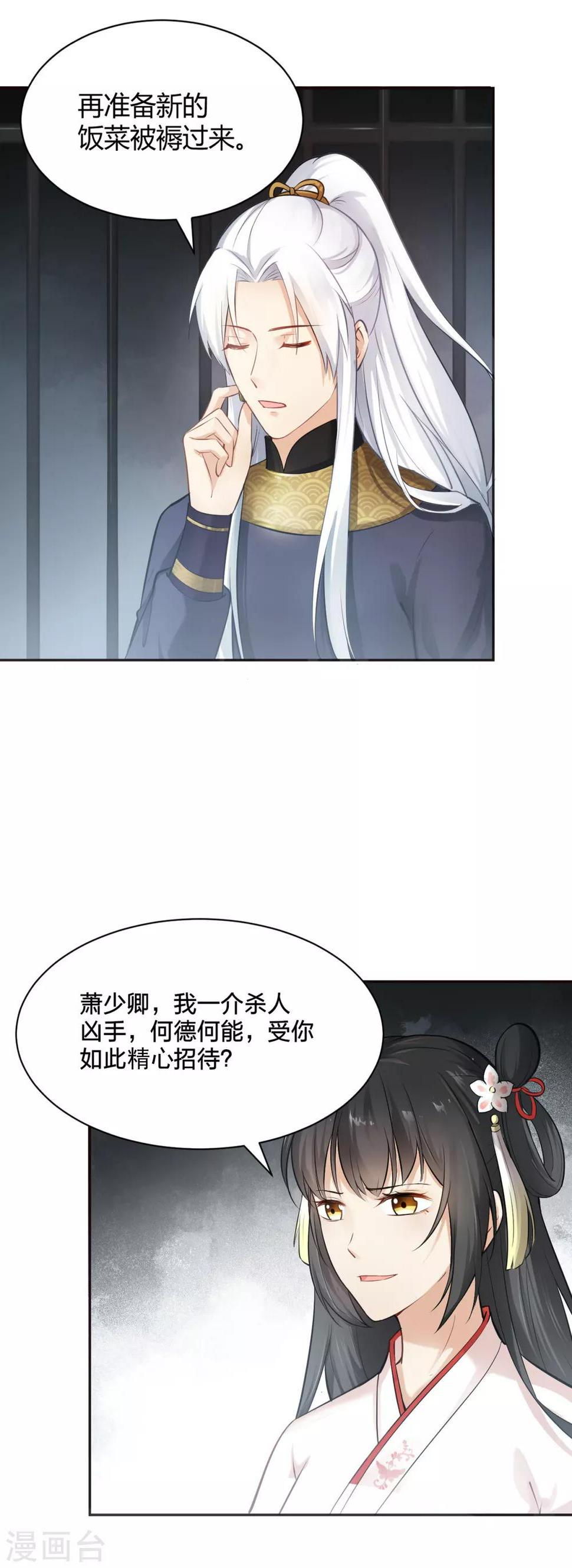 第4话 难言苦衷，无理威胁11