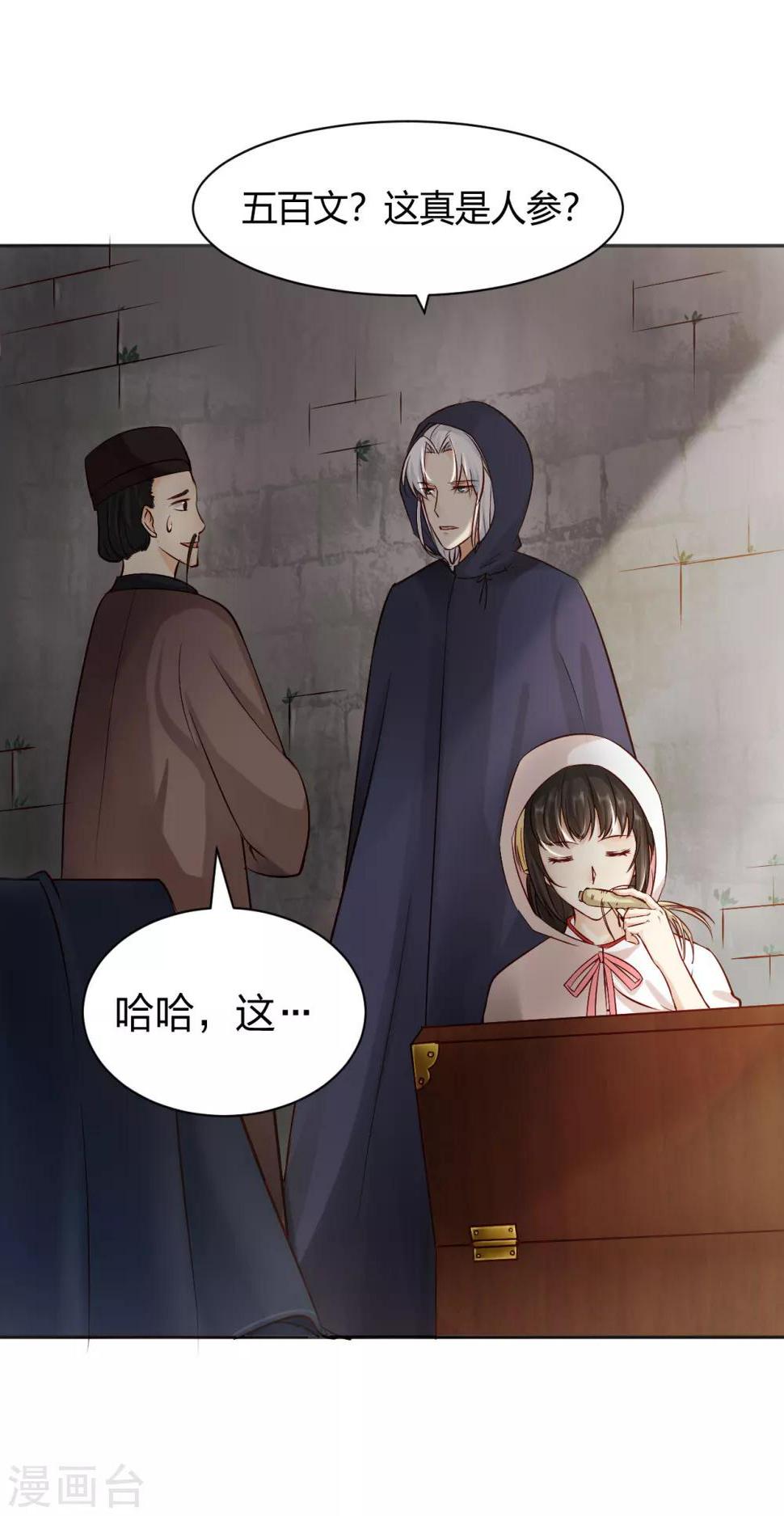 第8话 初露线索，奇怪的黑市17
