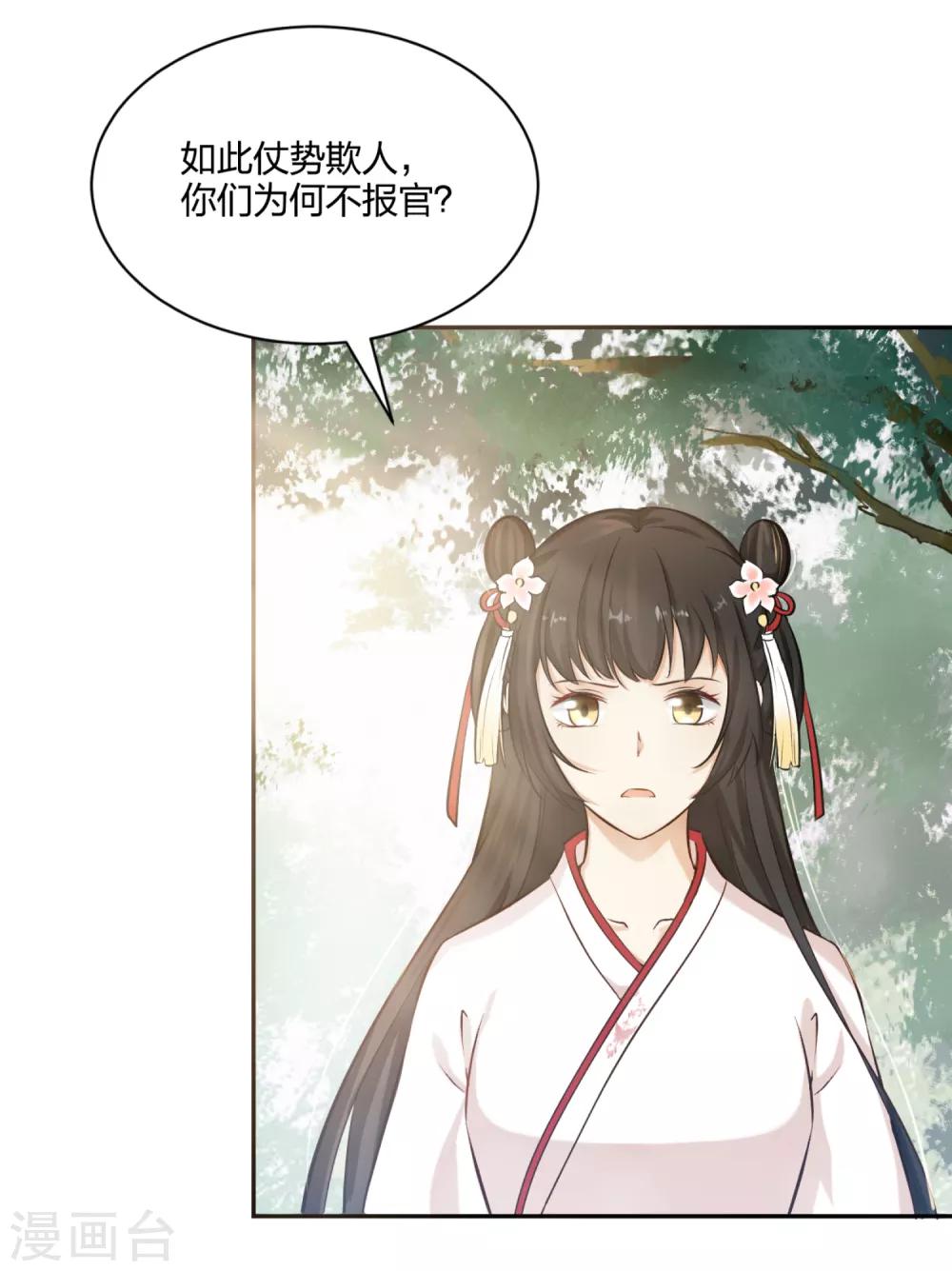 第6话 死者丈夫，谎话连篇19