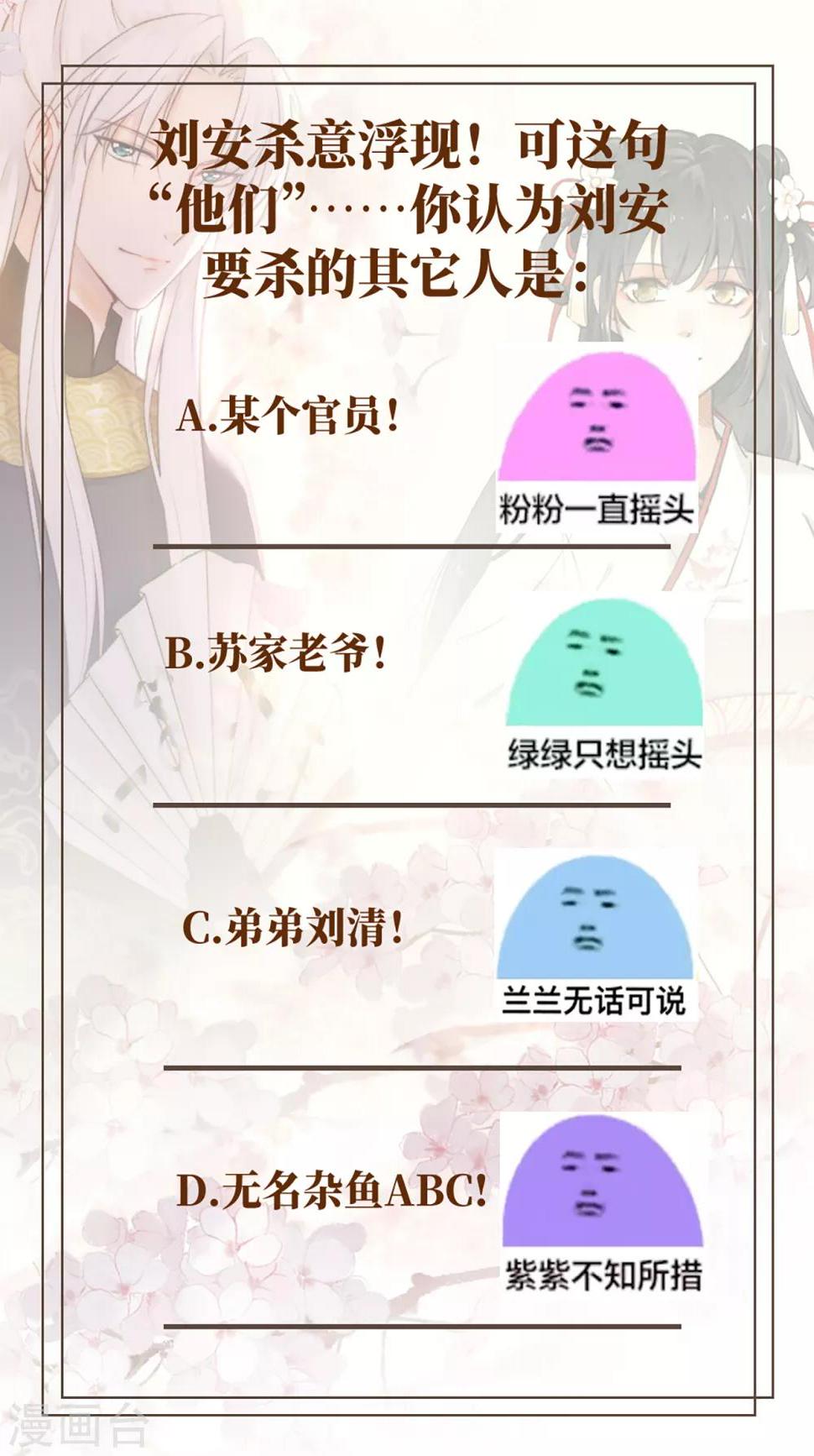 第16话 奇怪的包裹 刘清的供词27