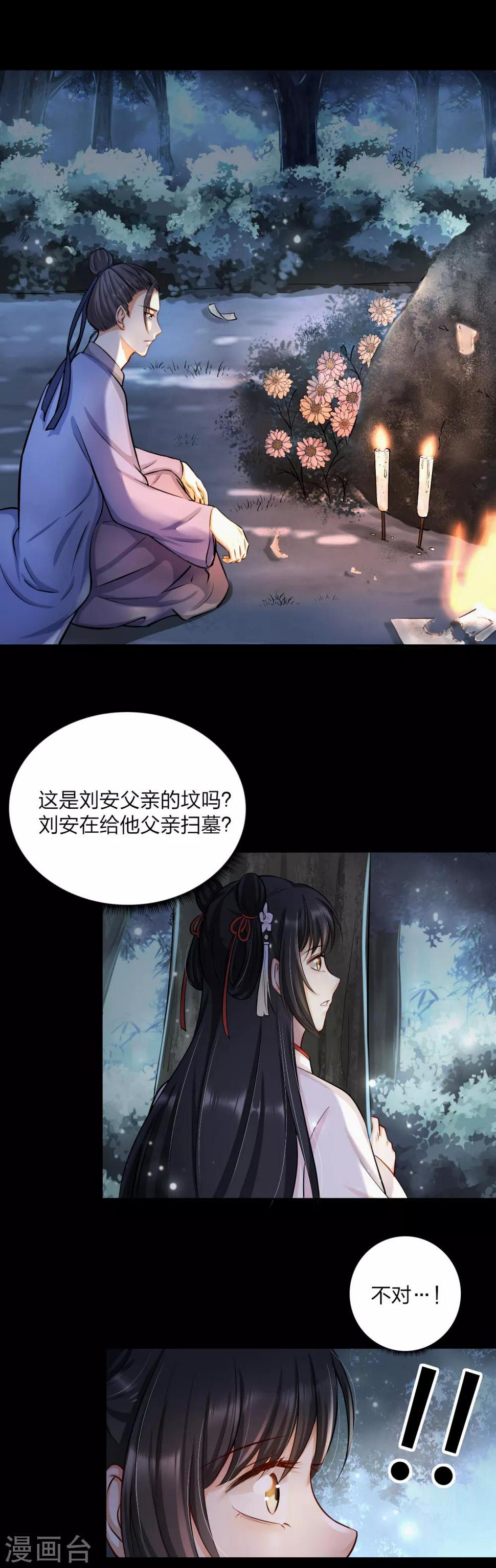 第13话 黛儿的墓 乱葬岗惊魂2