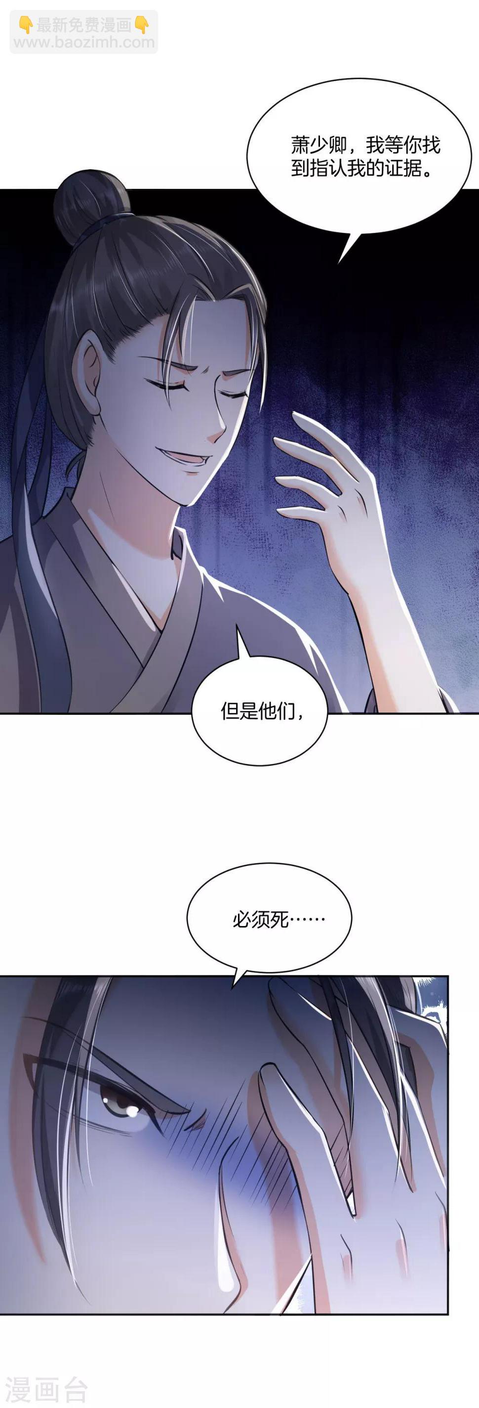 第16话 奇怪的包裹 刘清的供词17
