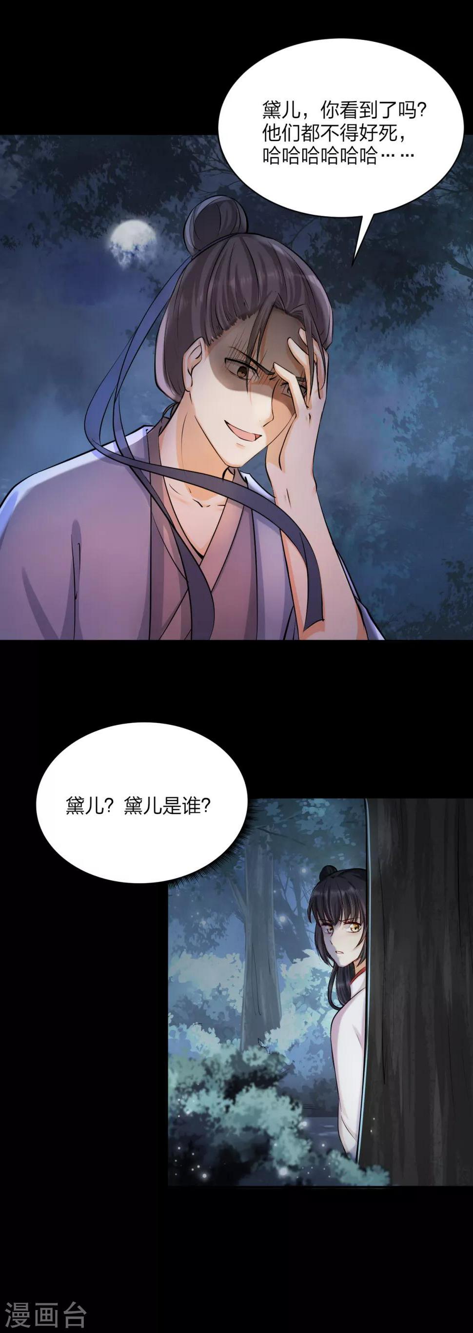 第13话 黛儿的墓 乱葬岗惊魂4