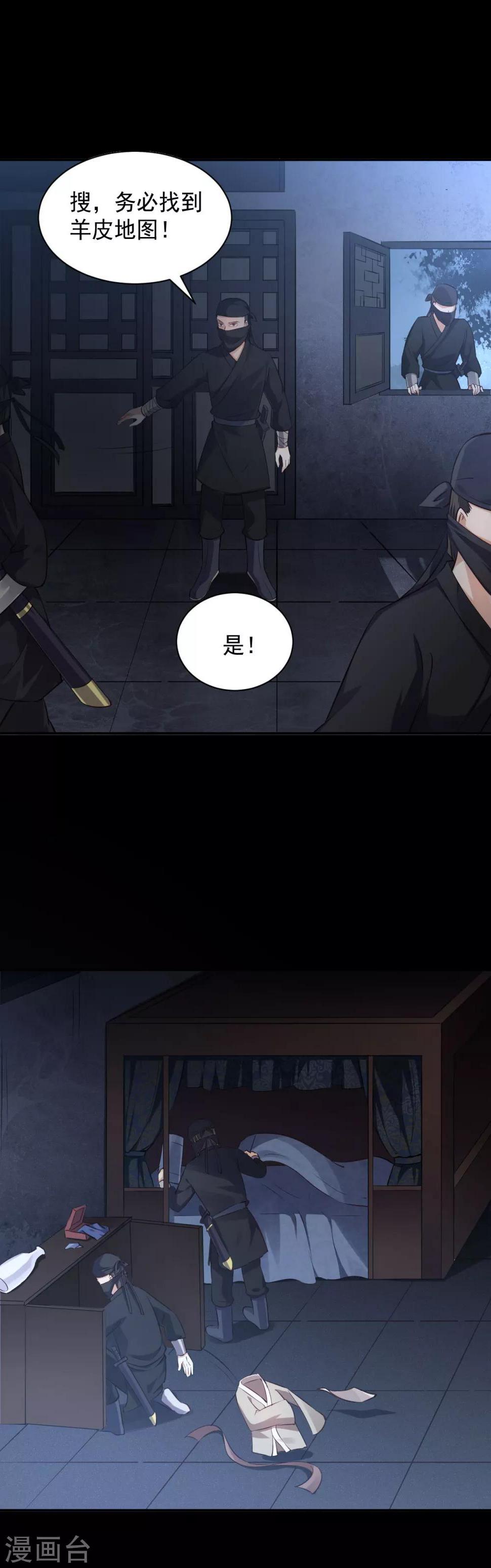 第14话 刘安中毒1