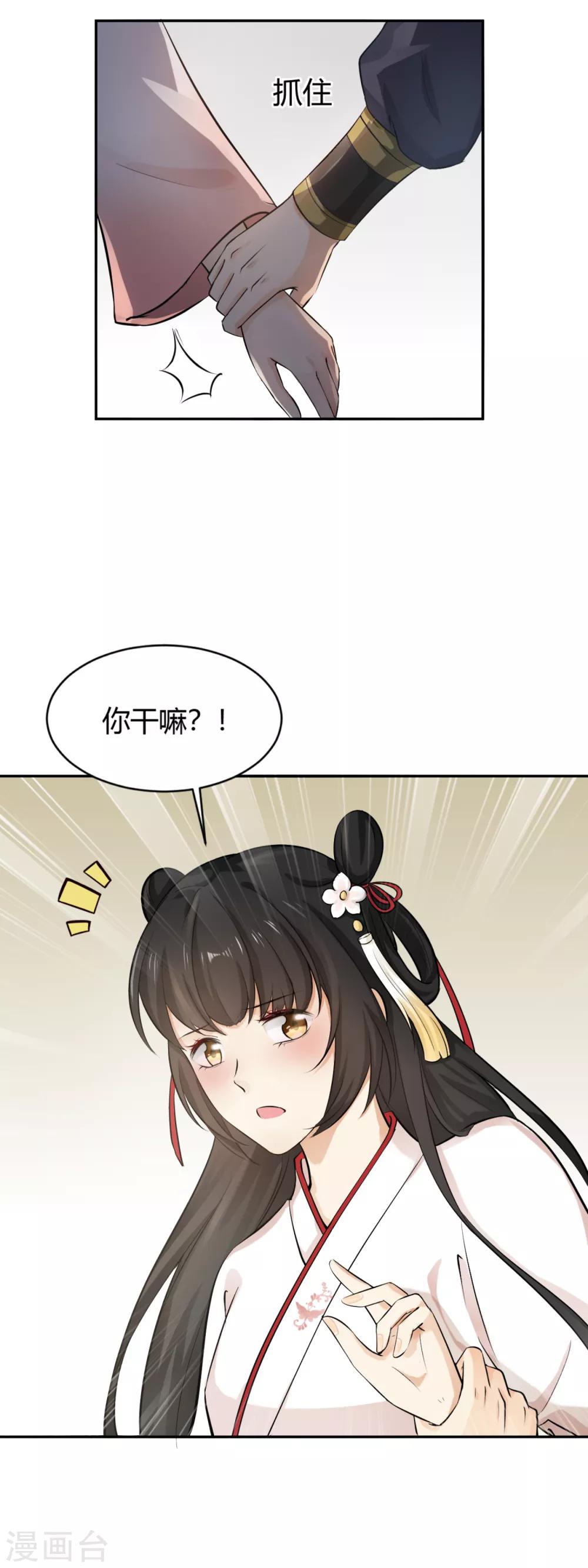 第6话 死者丈夫，谎话连篇22