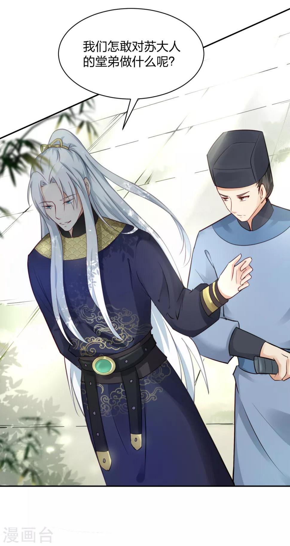 第10话 羊皮地图 抓获凶手？8