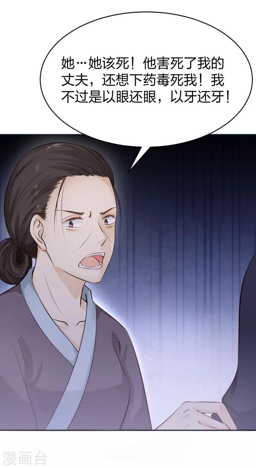 第7话 又来自首，扑朔迷离7