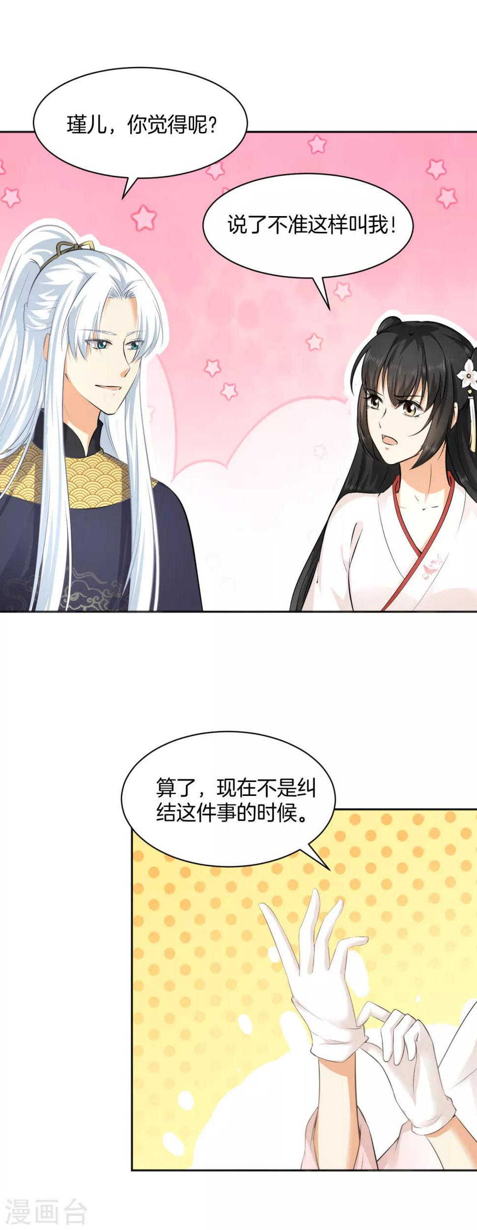 第16话 奇怪的包裹 刘清的供词7