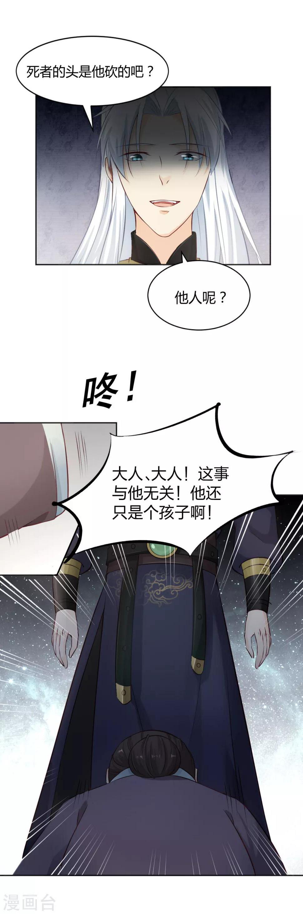 第7话 又来自首，扑朔迷离9