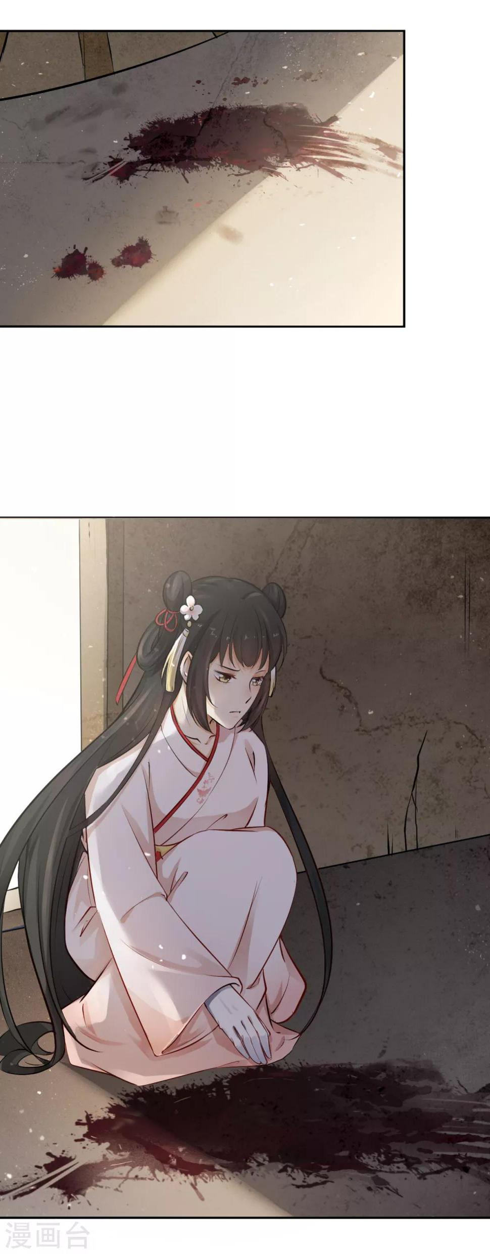 第5话 凶杀现场，有人自首？！23