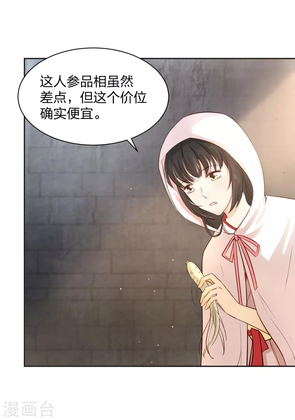 第8话 初露线索，奇怪的黑市13