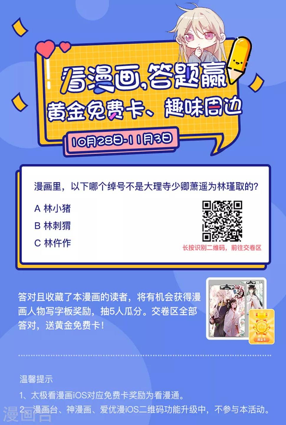 第15话 流氓少卿 贪官之墓25