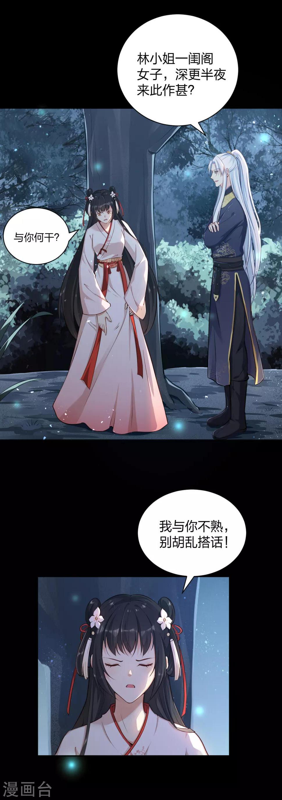 第12话 鬼节查案 兵分两路11