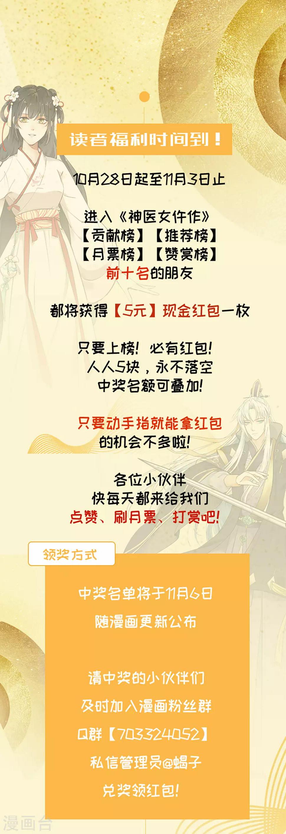 第14话 刘安中毒20