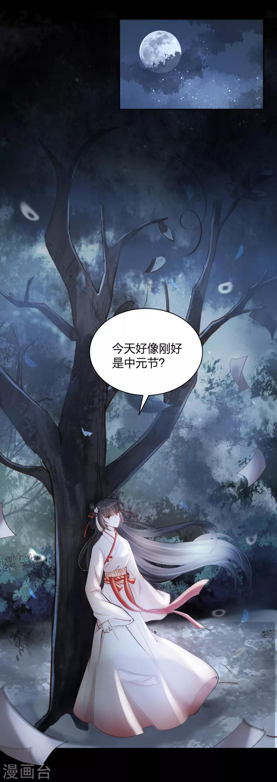 第12话 鬼节查案 兵分两路4