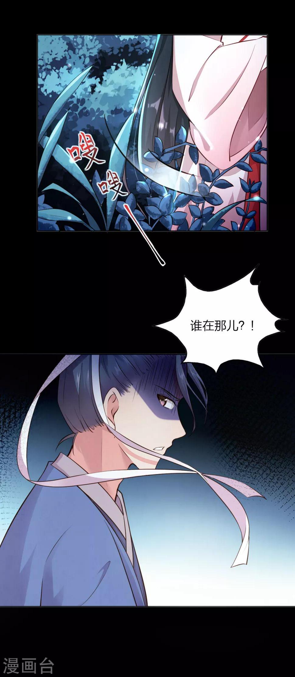 第13话 黛儿的墓 乱葬岗惊魂5