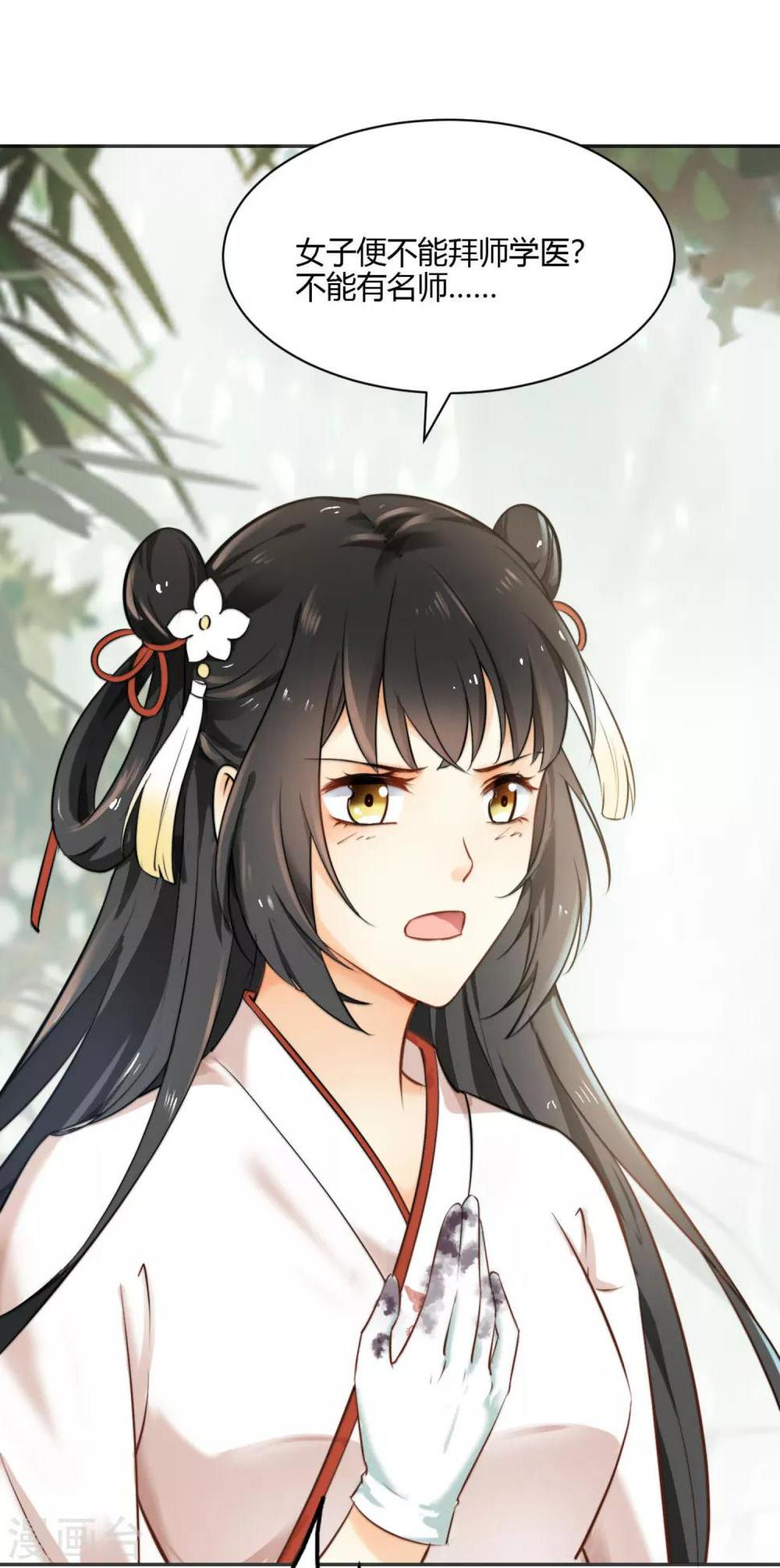 第3话 棋逢对手？大理寺少卿！26