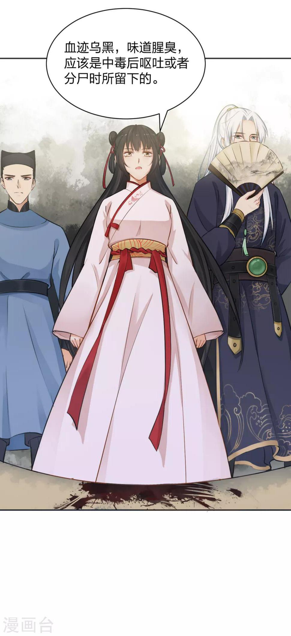 第5话 凶杀现场，有人自首？！25