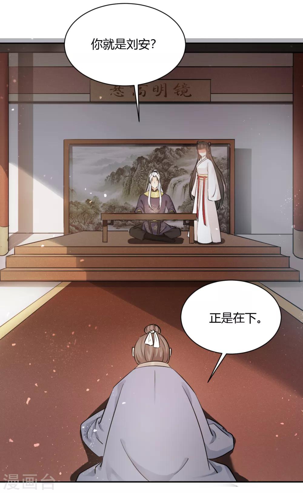 第6话 死者丈夫，谎话连篇2
