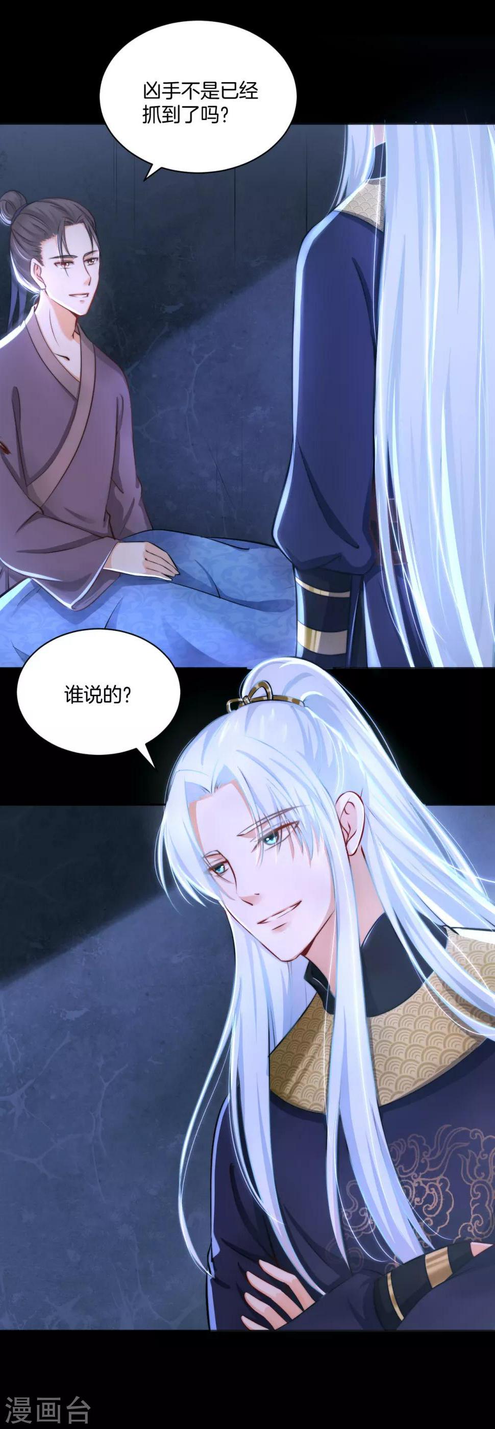 第16话 奇怪的包裹 刘清的供词2