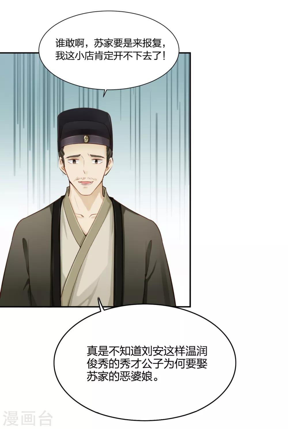 第6话 死者丈夫，谎话连篇20