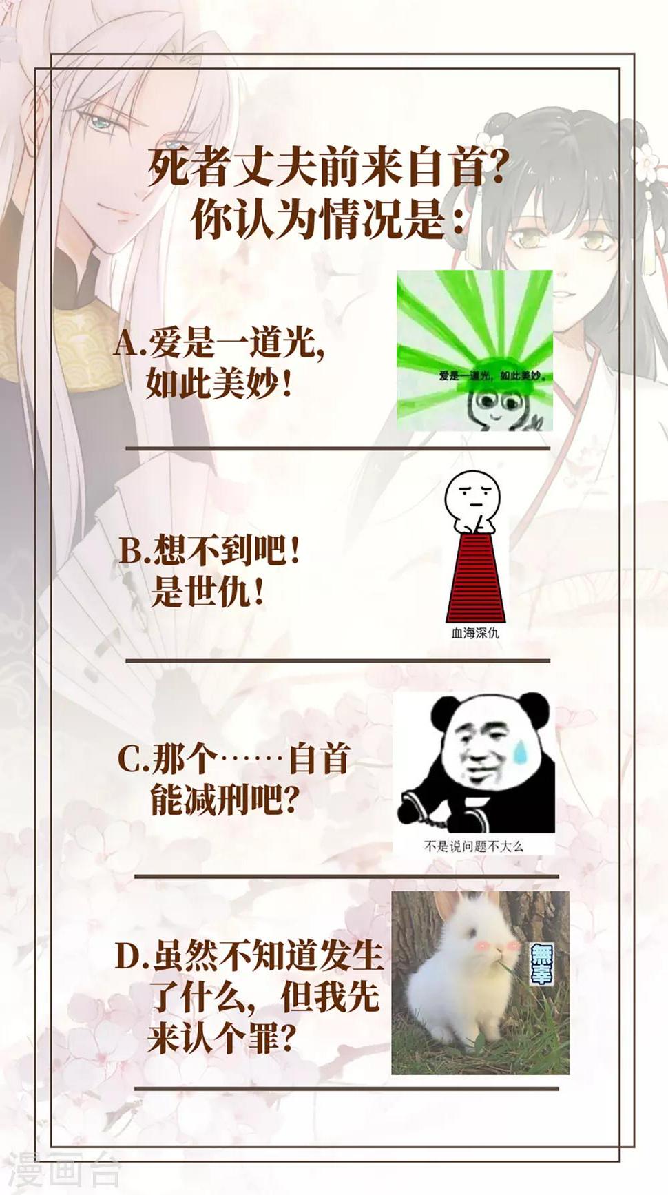 第5话 凶杀现场，有人自首？！32