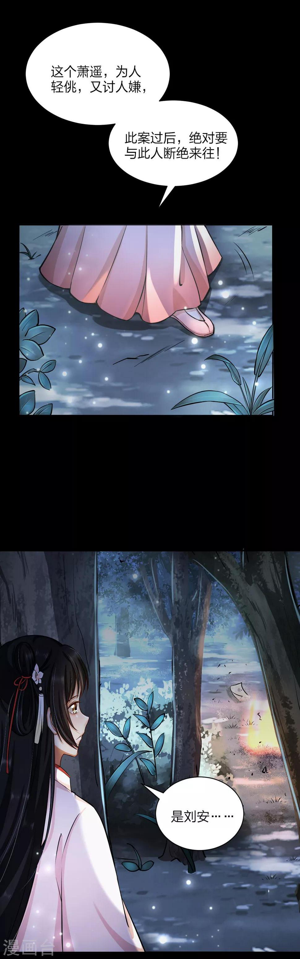 第13话 黛儿的墓 乱葬岗惊魂1