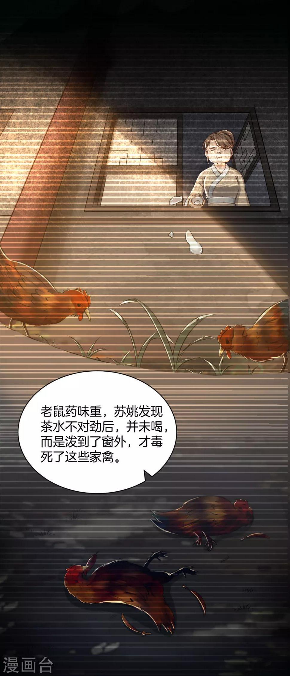 第16话 奇怪的包裹 刘清的供词10