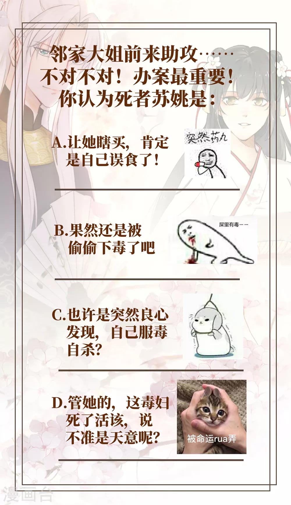第6话 死者丈夫，谎话连篇32