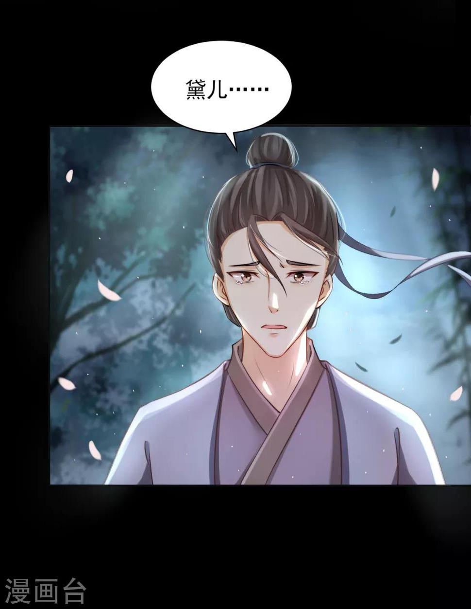 第13话 黛儿的墓 乱葬岗惊魂14