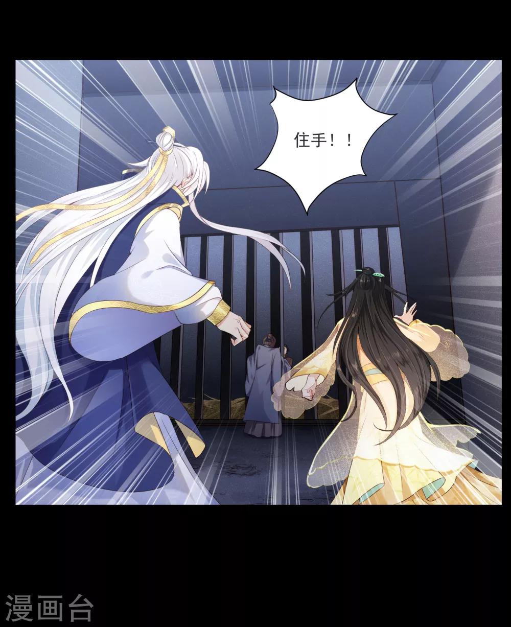 第21话 发现端倪，雄黄毒酒19
