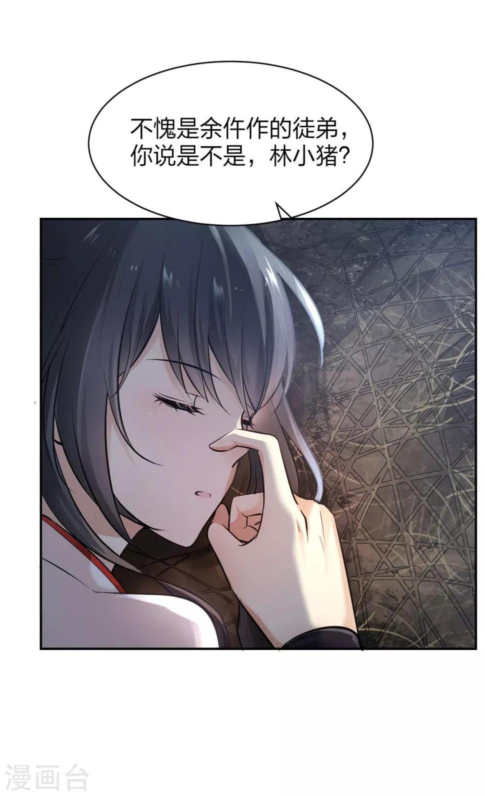 第4话 难言苦衷，无理威胁31