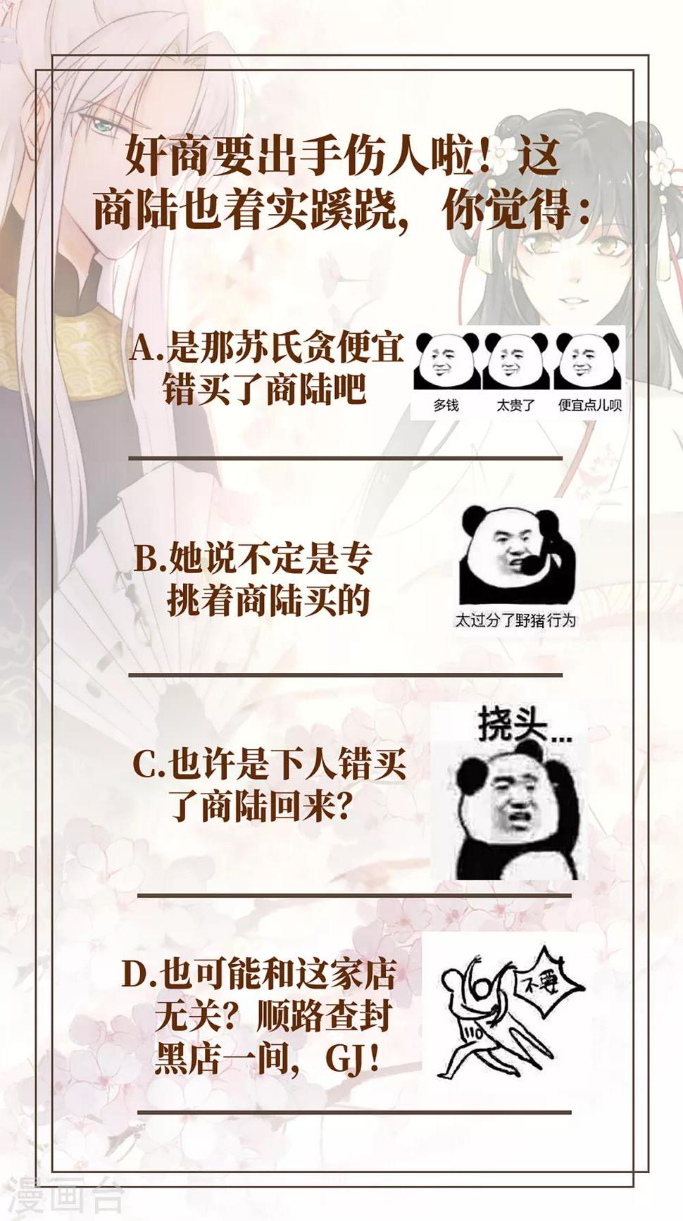 第8话 初露线索，奇怪的黑市24