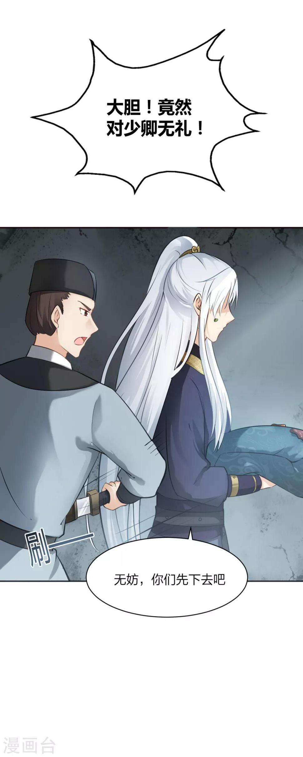 第4话 难言苦衷，无理威胁10