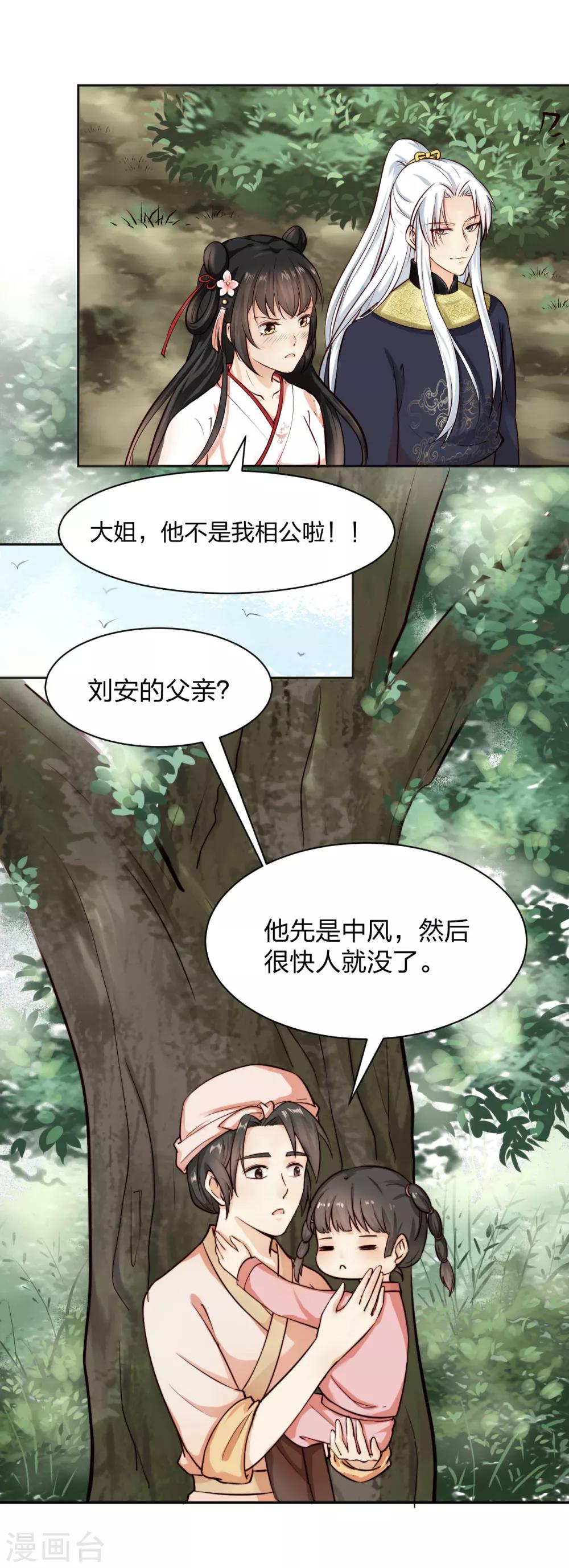 第8话 初露线索，奇怪的黑市2