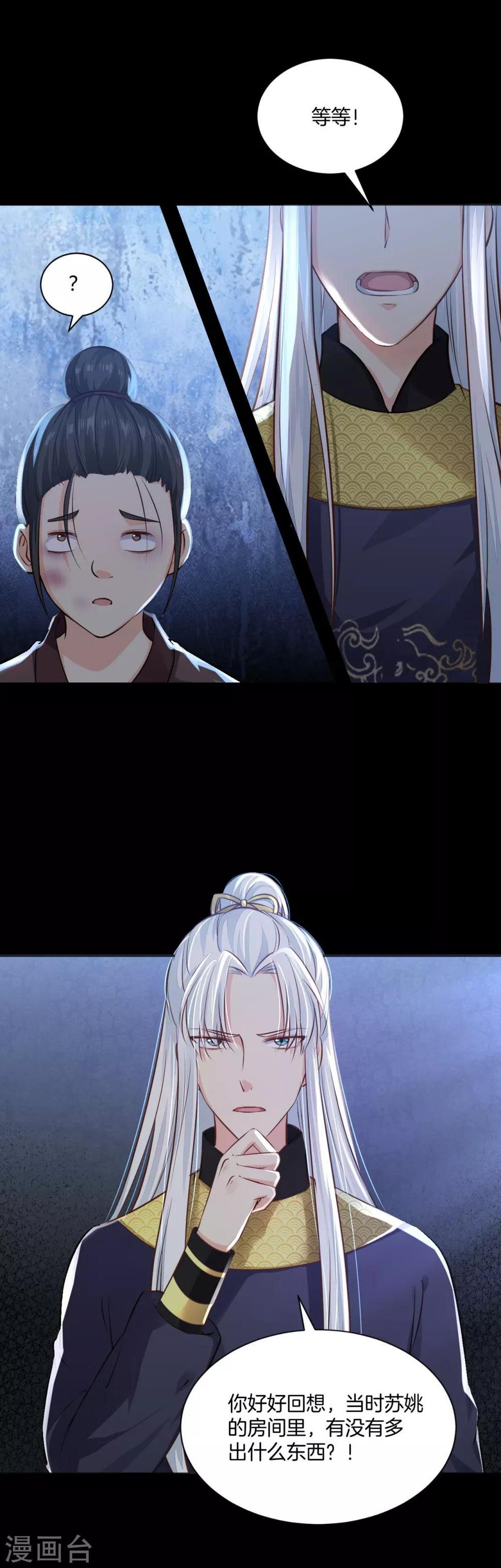 第16话 奇怪的包裹 刘清的供词24