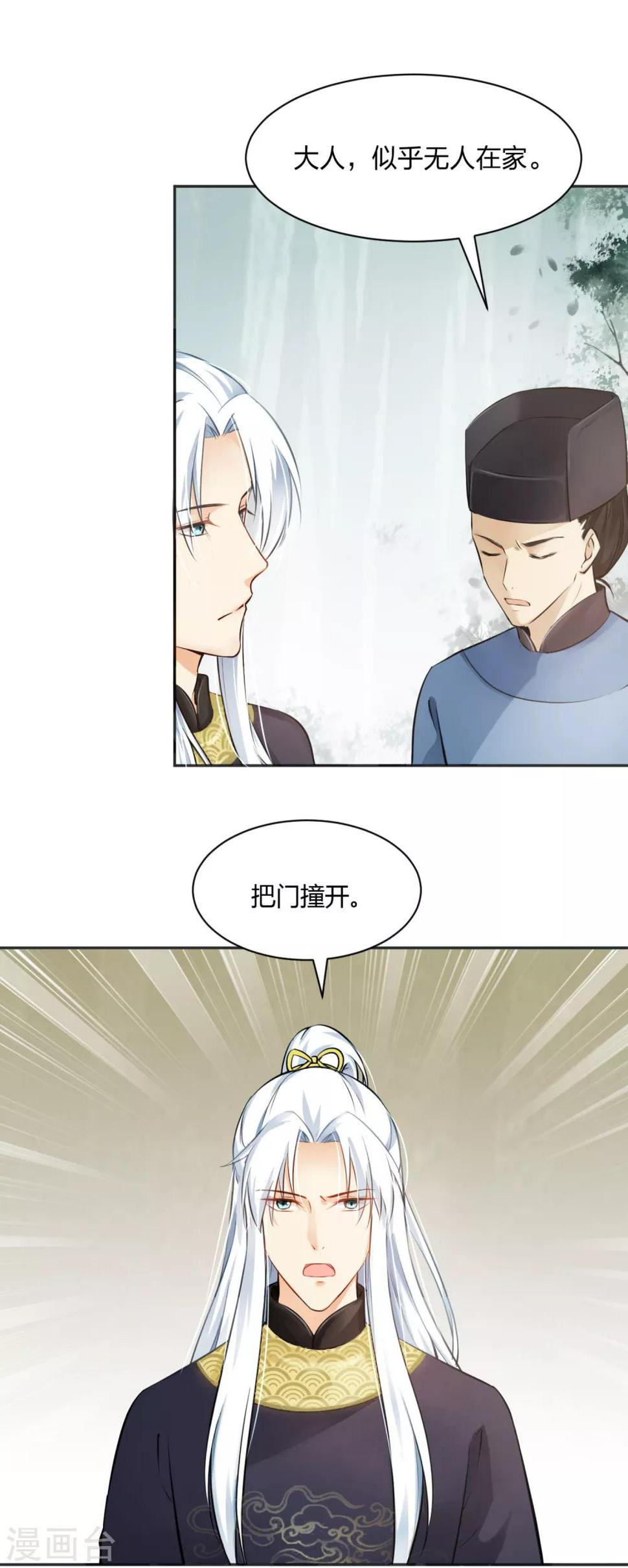 第5话 凶杀现场，有人自首？！12