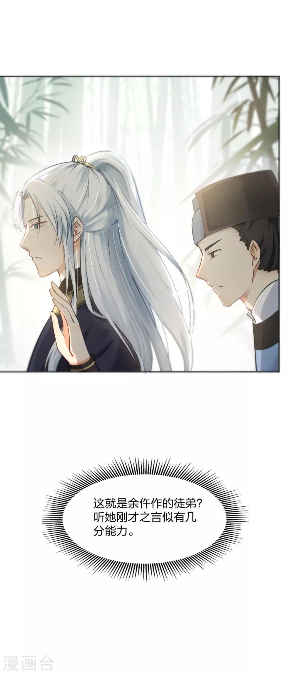 第3话 棋逢对手？大理寺少卿！5