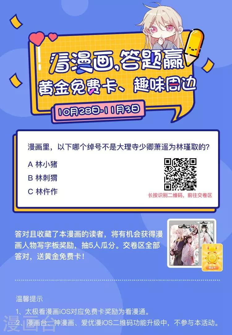 第14话 刘安中毒23
