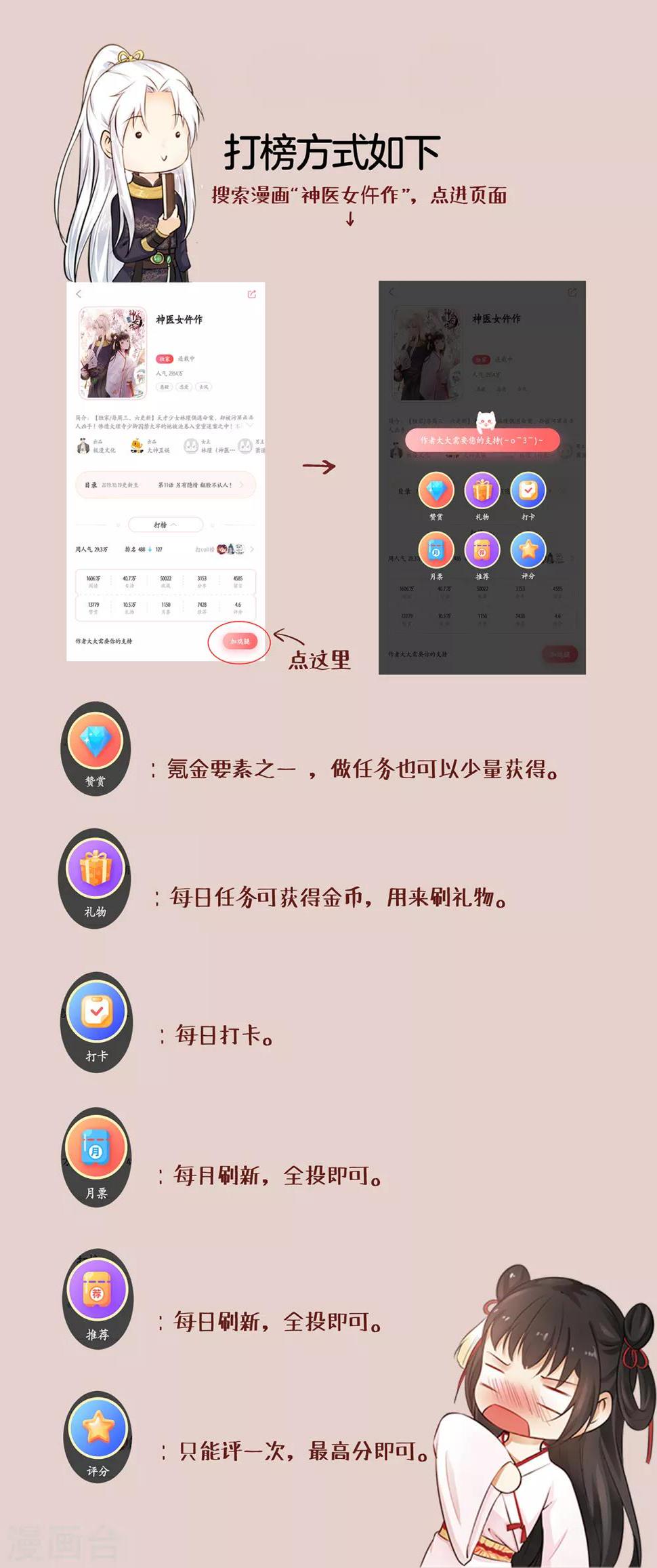 第14话 刘安中毒22