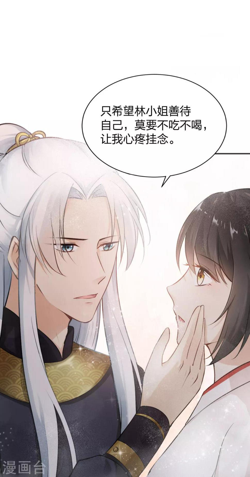 第4话 难言苦衷，无理威胁14