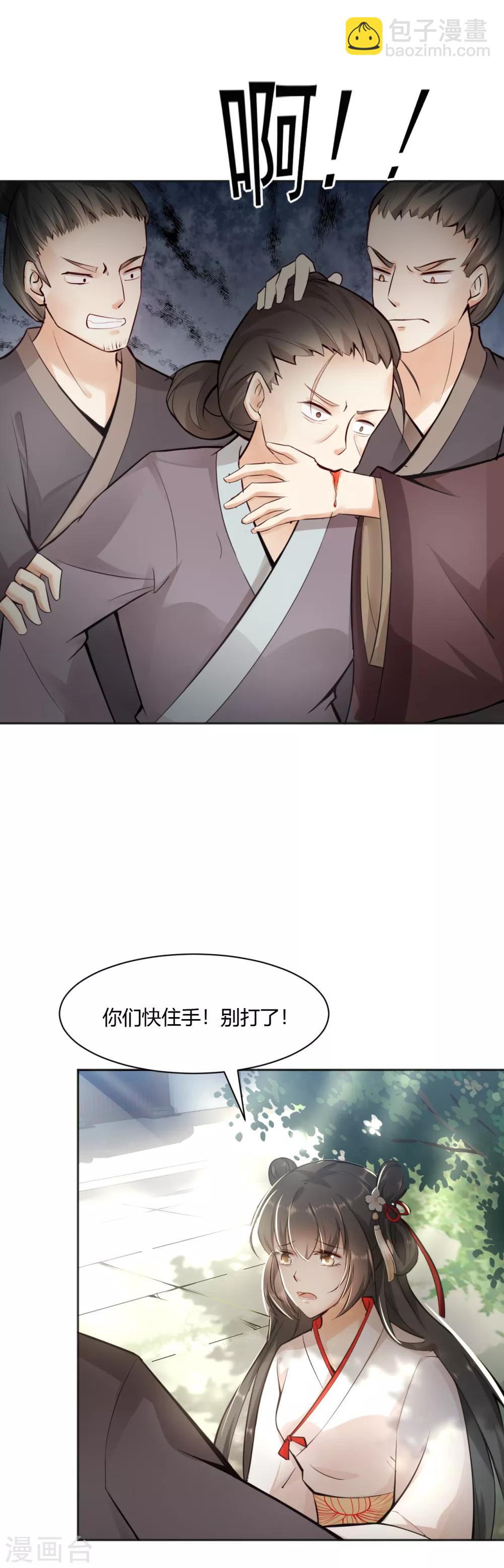 第10话 羊皮地图 抓获凶手？13