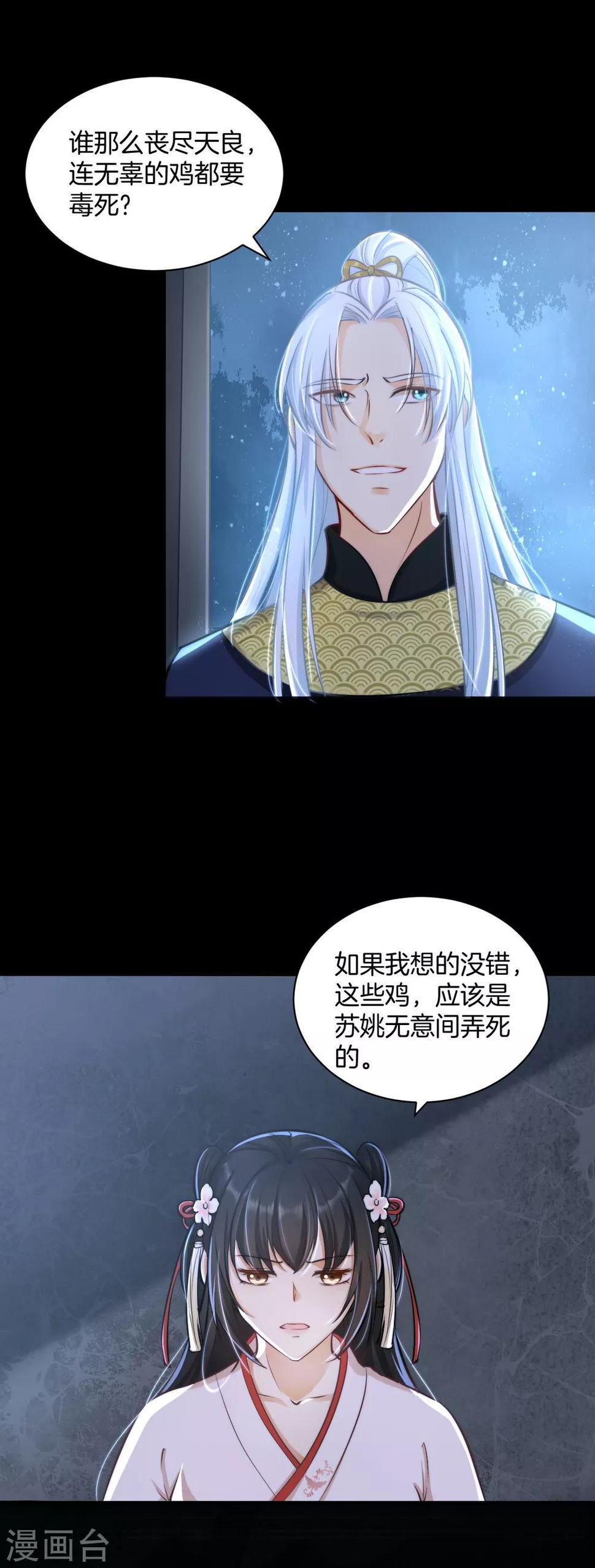 第16话 奇怪的包裹 刘清的供词9