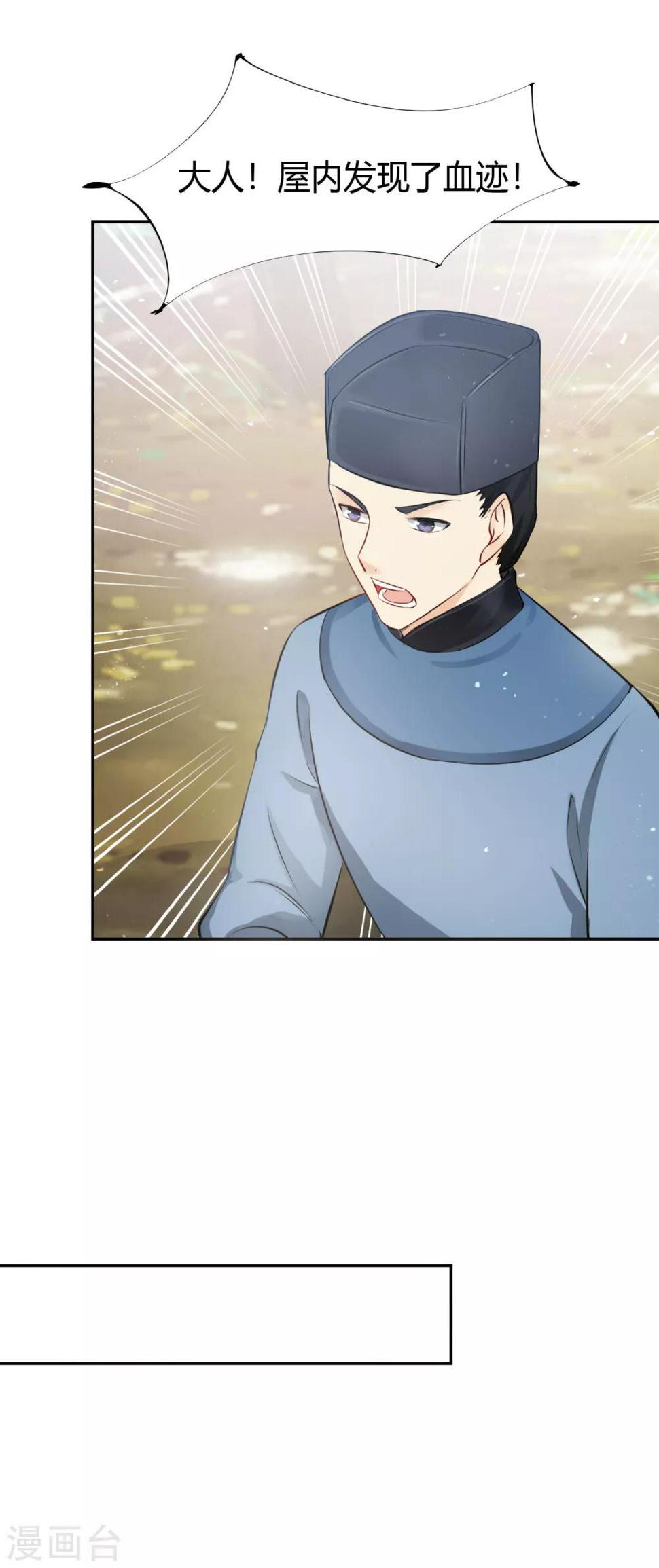 第5话 凶杀现场，有人自首？！22