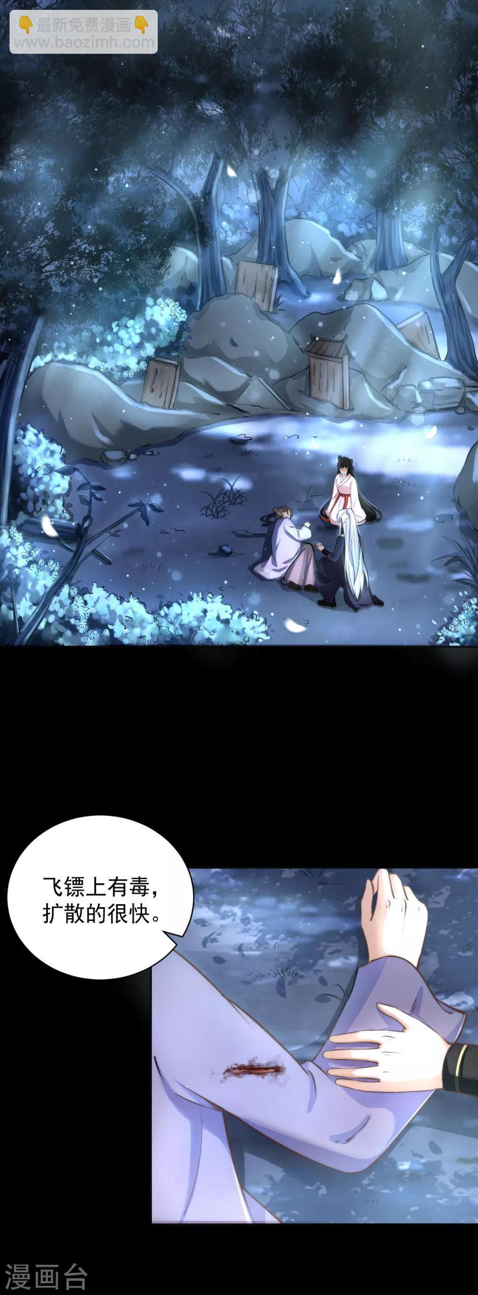 第14话 刘安中毒14