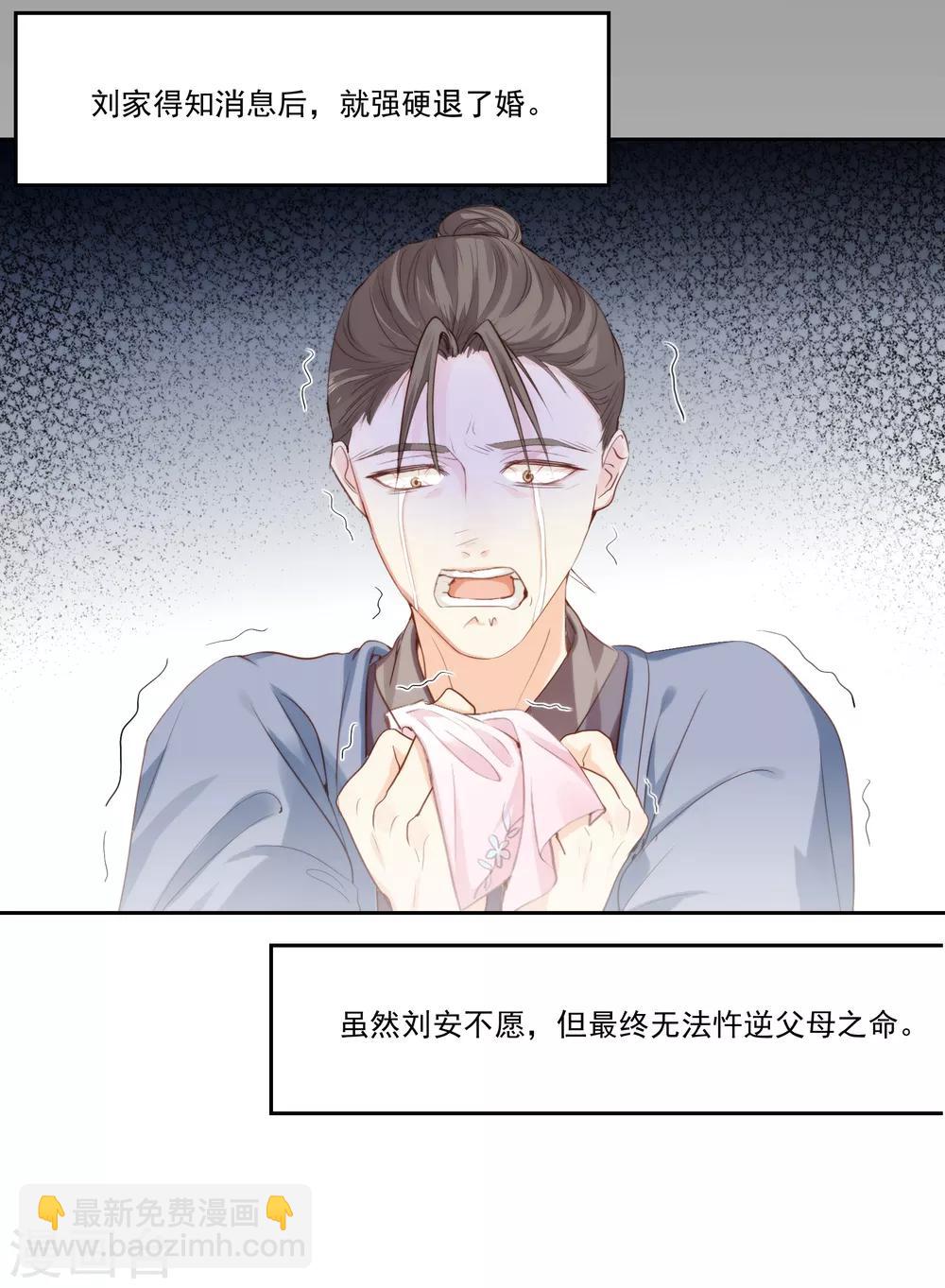 第19话 少卿强吻，林黛生平20