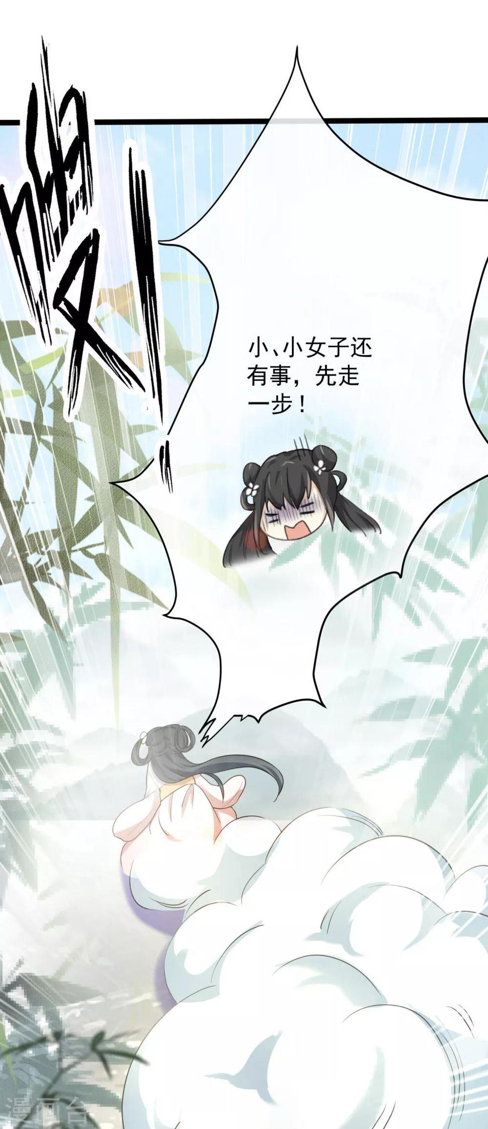 第1话 浪荡男子，在线非礼29