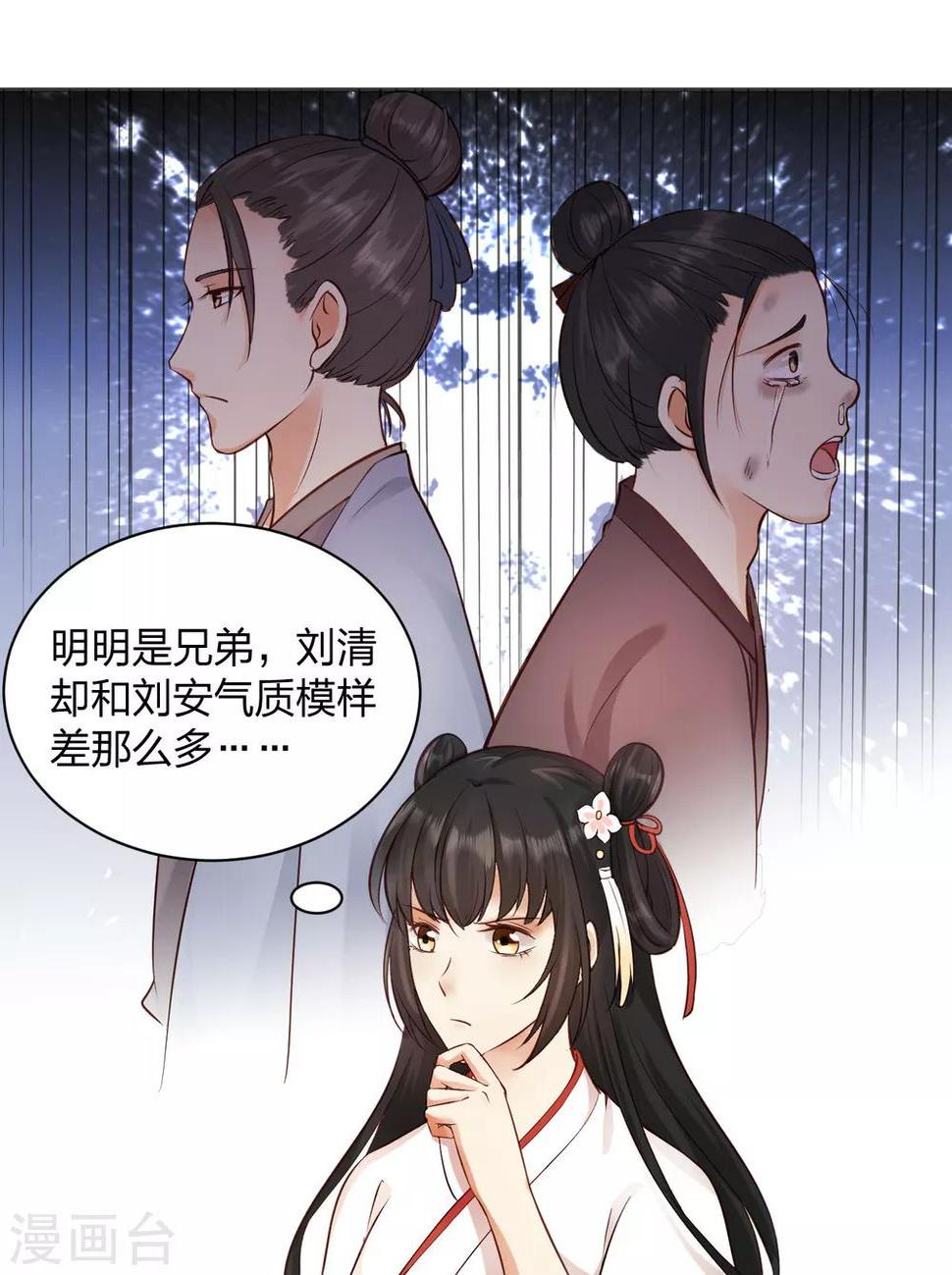 第9话 黑市危机，刘安的弟弟18