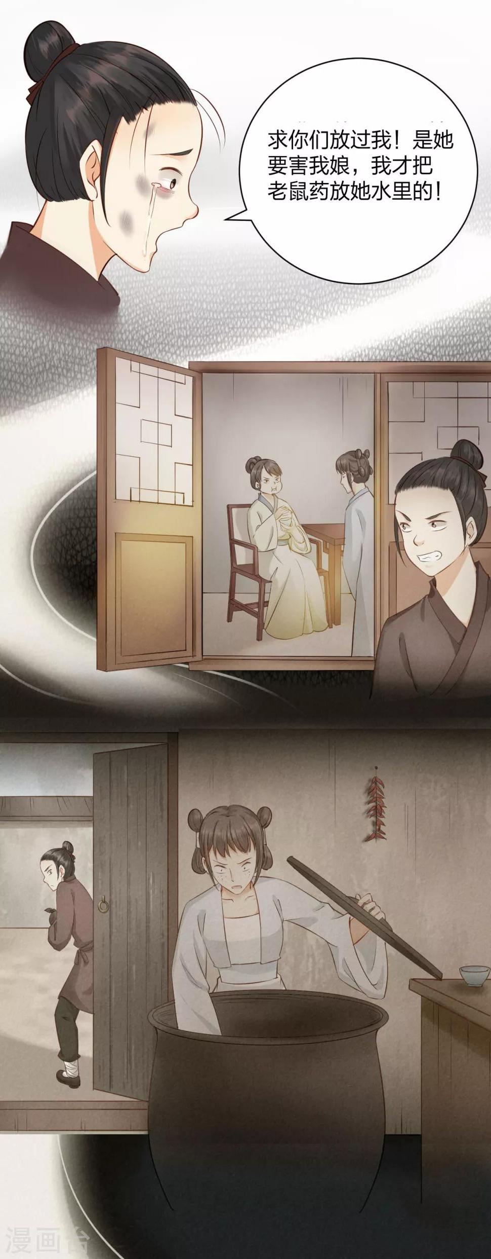第9话 黑市危机，刘安的弟弟19